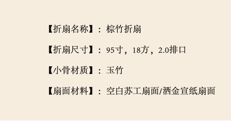 【可定制题字】合三舍棕竹折扇手工扇骨95寸小骨玉竹文玩扇子苏工 - 图2