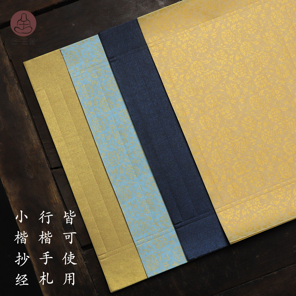 合三舍仿古绢纸小楷作品纸书法练习专用抄经绢纸复古宣纸毛笔字书法隐形格线书法绢纸初学小楷毛笔字仿古绢纸
