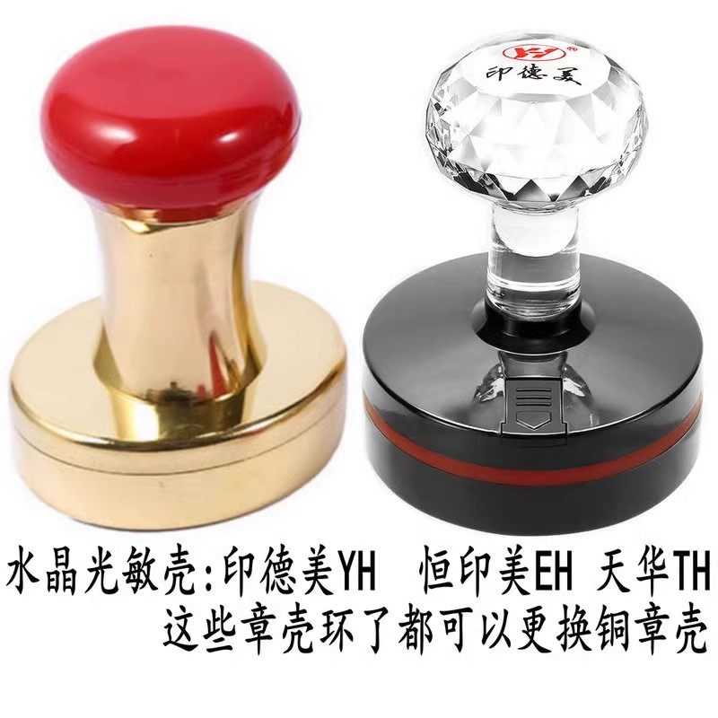 铜光敏印章自动出油万次章金属耐用外壳替换塑料章壳定制文案LOGO,淘宝优惠券,粉丝福利购,淘宝优惠卷