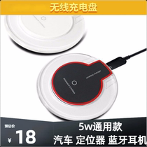 Wireless charging disc charger round Bluetooth headphone case car key universal 5w10W matching usb charging line