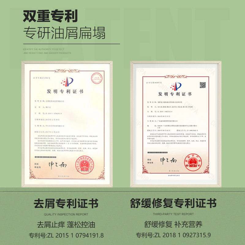 柏缇控油蓬松去屑止痒氨基酸护发素 柏缇洗护洗发水