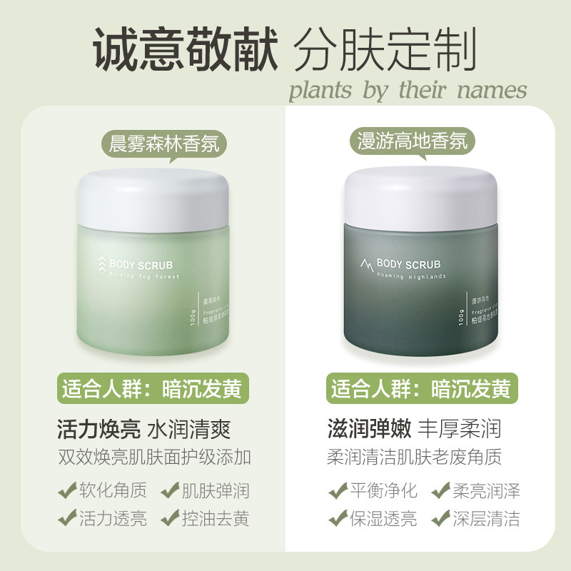 柏缇磨砂膏沐浴露二合一嫩肤烟酰胺 柏缇洗护身体磨砂