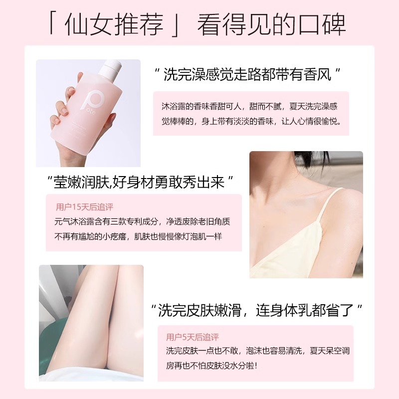 果酸沐浴露持久留香桃沐浴乳液女生不假滑美白沫浴露除螨秋冬滋润