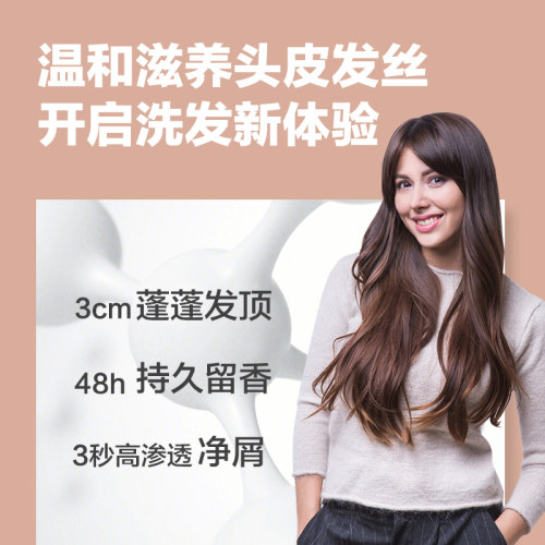 Pote柏缇郁金香滋润洗发露氨基酸留香柔顺改善毛躁蓬松止痒洗发水 - 图3