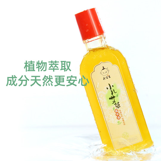 3瓶庆宝生艾草精华液防痱止痒清凉婴儿宝宝洗澡沐浴泡澡爽肤水