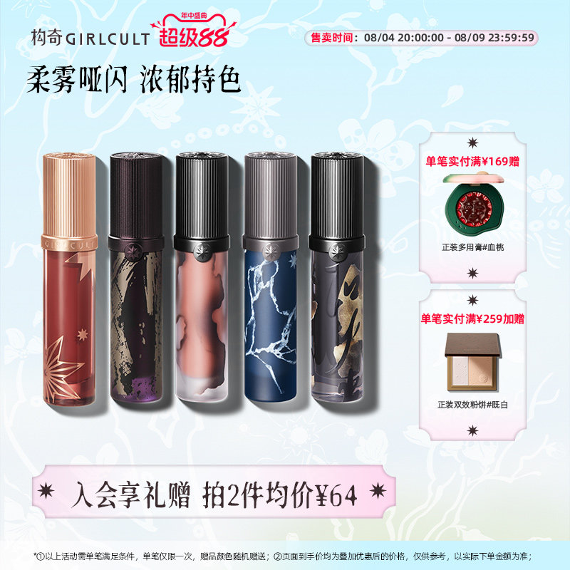 Girlcult构奇情话唇霜牛皮纸羊皮书哑光丝绒雾面口红黄黑皮欧美妆