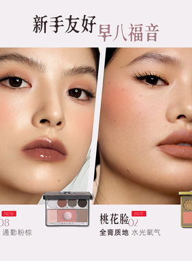 Girlcult面综盘修容腮红多用盘