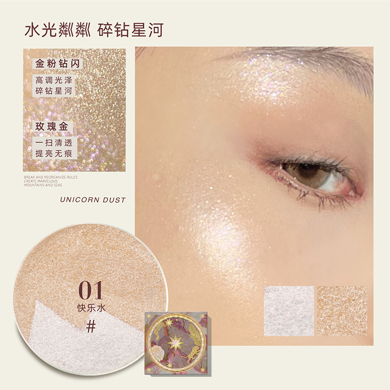 Girlcult山海高光啞光陰影鼻影腮紅細膩自然細閃鉆光閃浮雕_girlcult旗艦店_彩妝_香水_美妝工具