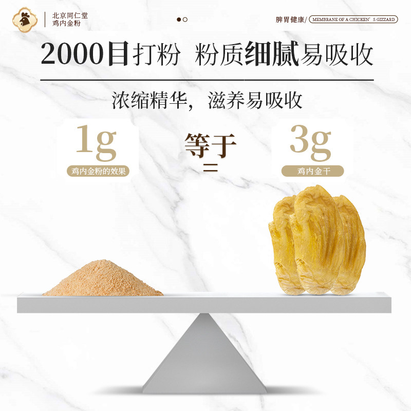 纯鸡内金粉炒熟调理脾胃中药材成人儿童婴幼儿消积食官方旗舰店,淘宝优惠券,粉丝福利购,淘宝优惠卷