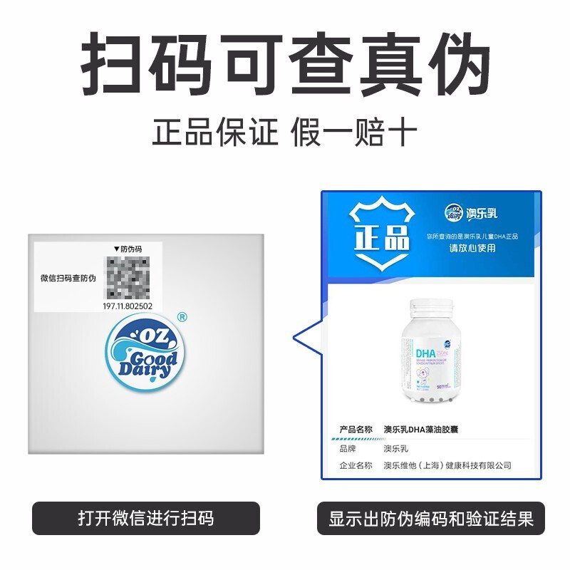 阿里健康大药房澳洲进口】澳乐乳DHA藻油软胶囊营养品澳洲原装进口正品学生儿童2
