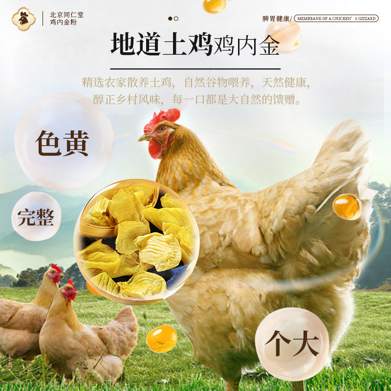 纯鸡内金粉炒熟调理脾胃中药材成人儿童婴幼儿消积食官方旗舰店,淘宝优惠券,粉丝福利购,淘宝优惠卷