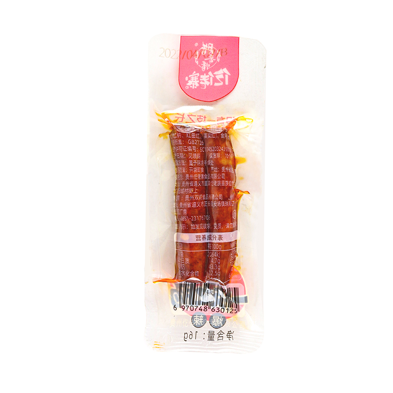 一技之肠16g*50袋劲辣爆辣仡佬寨土家柴火小香肠肉食熟食即食腊肠