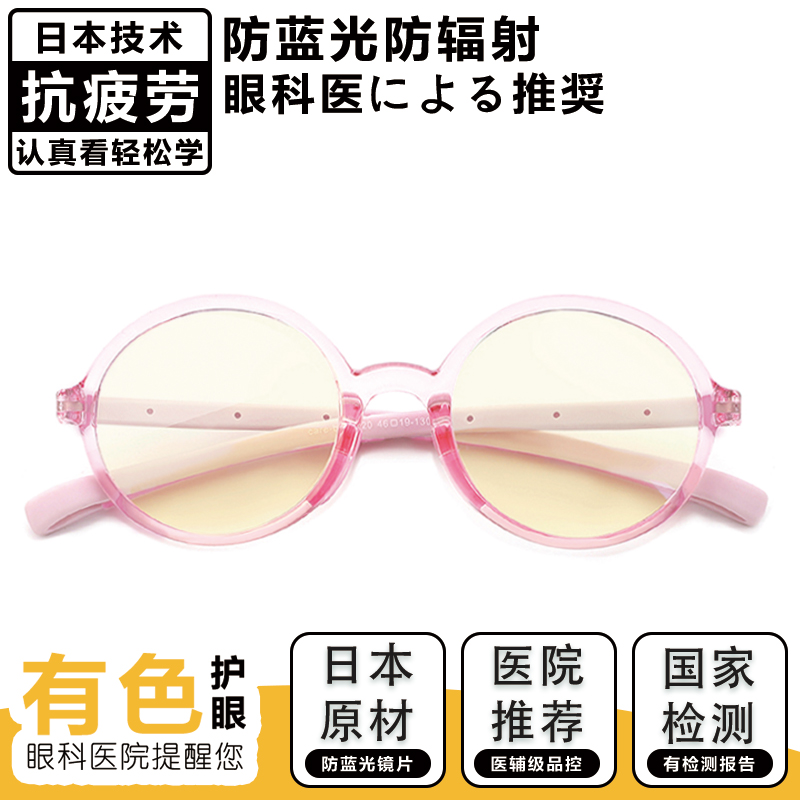 日本colimida儿童防蓝光眼镜女童男孩防辐射护眼学生小孩电脑手机
