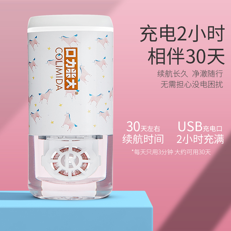 colimida隐形眼镜清洗器盒自动清洗机便携美瞳盒子清洗神器电动