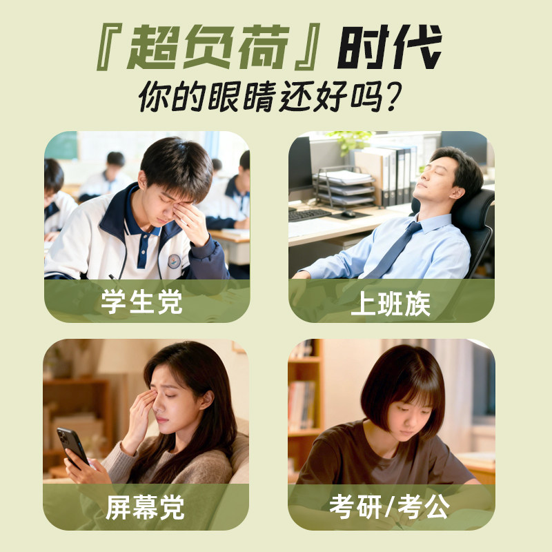 蒸汽眼罩缓解学生眼疲劳睡眠睡觉遮光热敷女加热发热护眼贴一次性