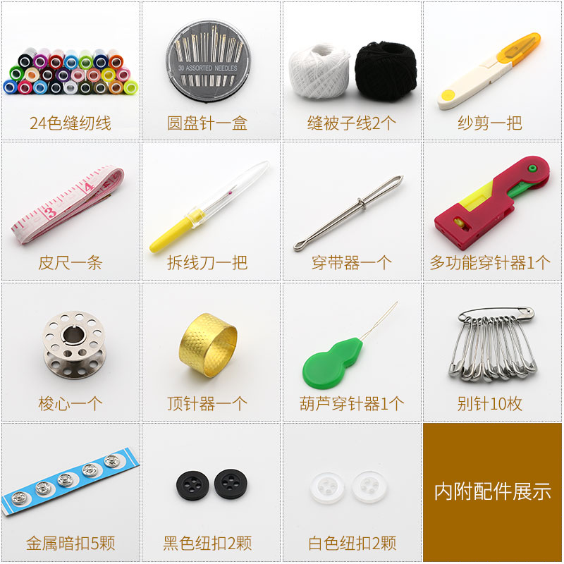 家用缝衣针线盒手缝高档针线包工具宿舍针线高质量实用高级套装大 - 图1