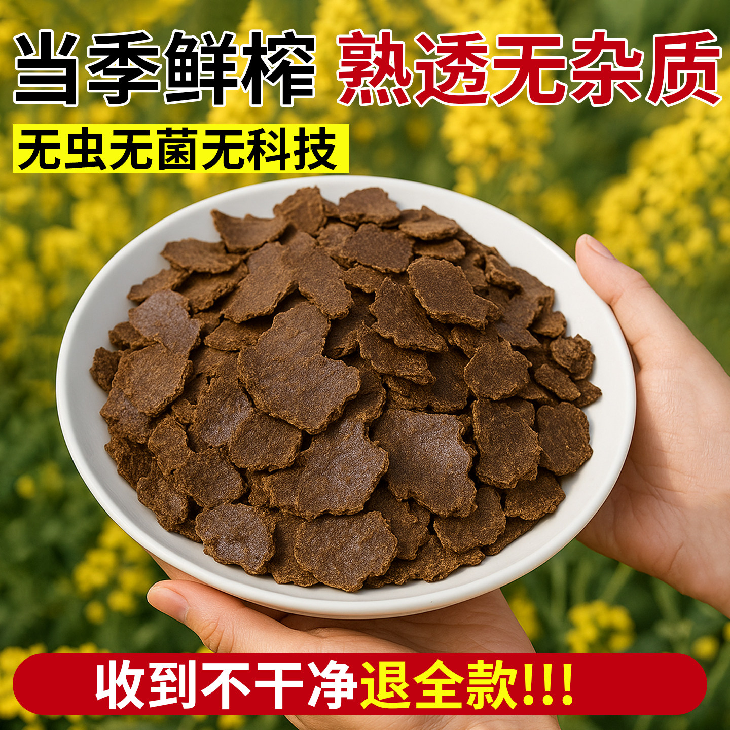 菜籽饼肥料油枯发酵有机肥种菜老式新鲜榨油大块油饼钓鱼打窝菜饼,淘宝优惠券,粉丝福利购,淘宝优惠卷