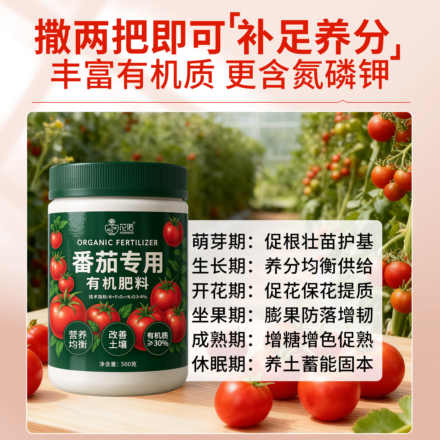 番茄专用有机肥家用复合肥盆栽有机肥蔬菜花卉植物通用型氮磷钾肥,淘宝优惠券,粉丝福利购,淘宝优惠卷