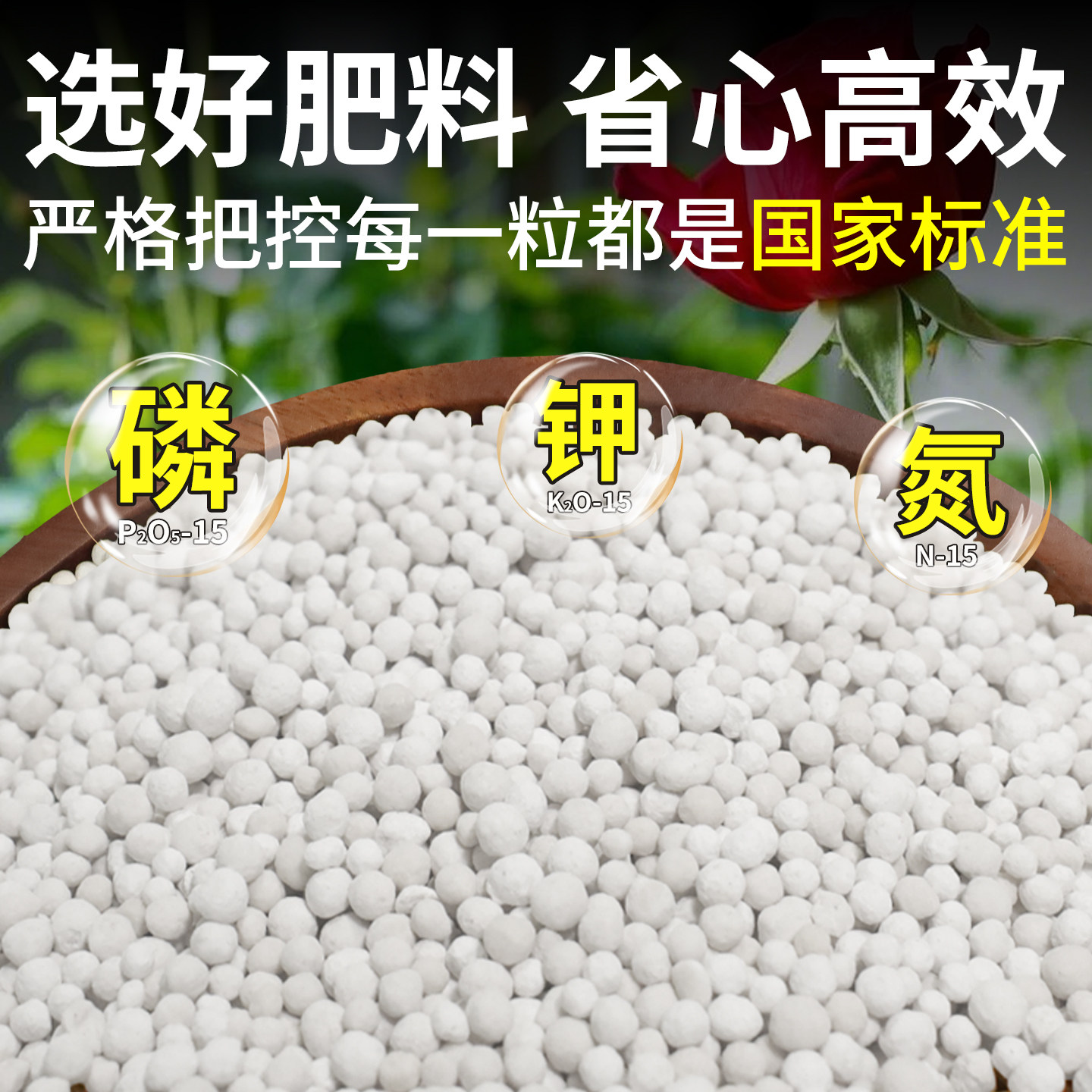 复合肥蔬菜农用种菜果树养花肥家用通用型复合肥肥料氮磷钾三元肥,淘宝优惠券,粉丝福利购,淘宝优惠卷