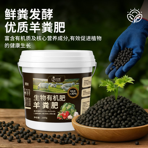 腐熟羊粪发酵有机肥料蔬菜专用花卉通用种菜农家肥羊屎粪鸡粪肥 - 图0