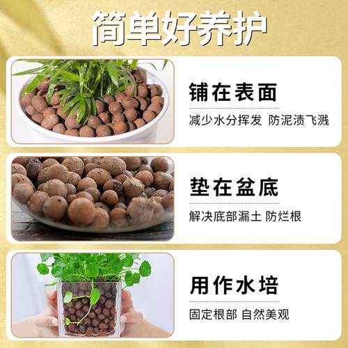 陶粒垫底养花专用防烂根回填铺面透气陶粒水培园艺轻质陶粒轻质球 - 图3