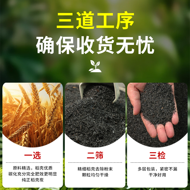 稻壳炭钾肥兰花多肉颗粒土壤改良有机种菜月季营养土园艺草木灰 - 图3