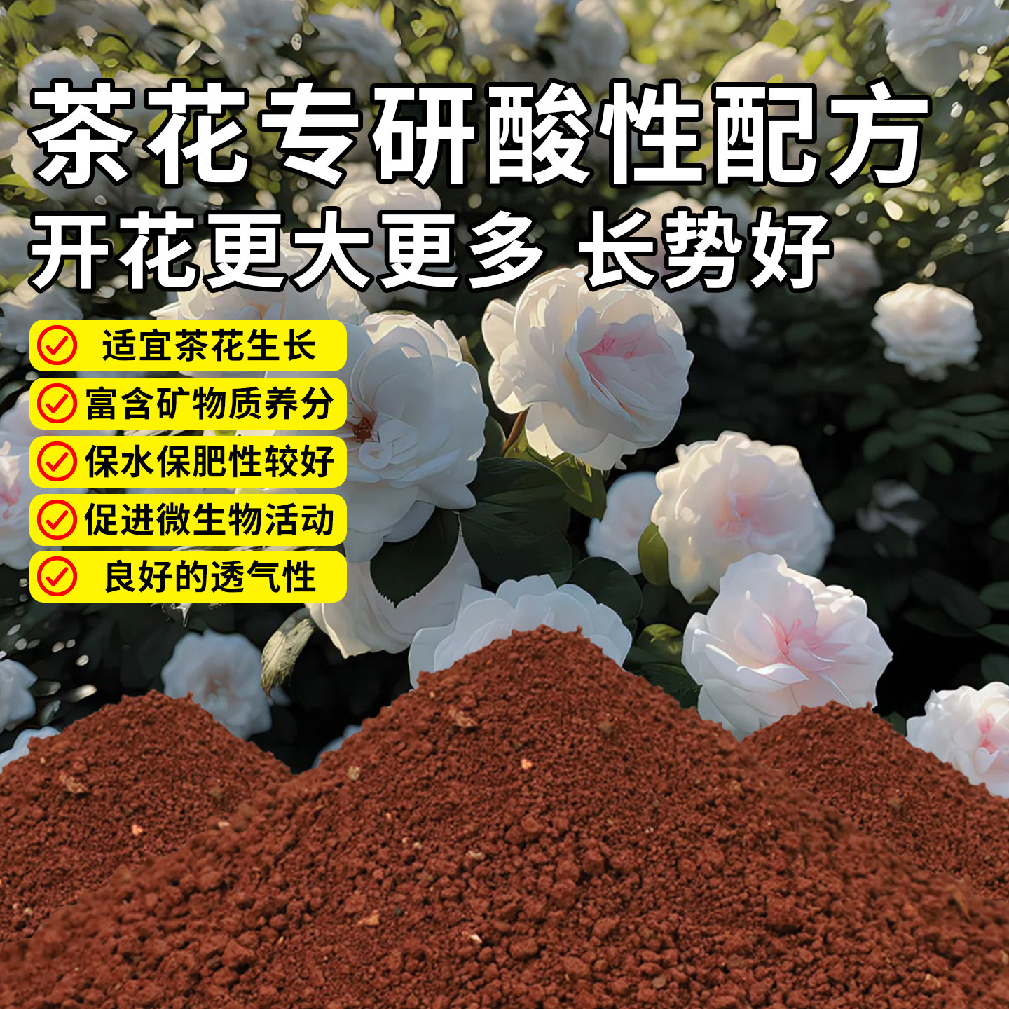 茶花专用土营养土喜酸植物通用家用盆栽种花有机花泥山茶花专用土,淘宝优惠券,粉丝福利购,淘宝优惠卷