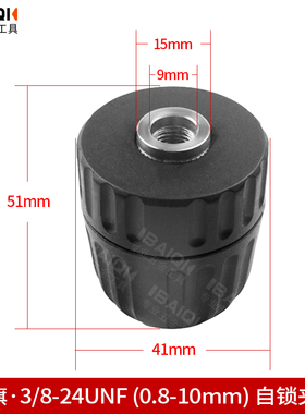 钻夹头手电钻金属自锁手枪钻夹头台钻快速拆卸转换头器电钻配件