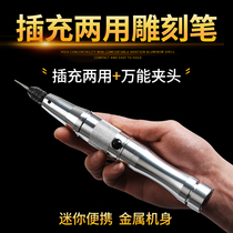 100 FLAG ENGRAVING PEN ELECTRIC CHARGING TWO ELECTRIC MILLS TOOLS BEATING MILL ELECTRIC DRILL ENGRAVING KNIFE SPECIAL LETTERING SUIT