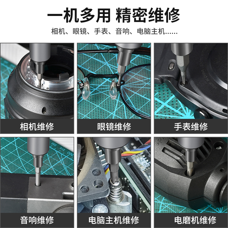 电动螺丝刀多功能电批精密螺丝批套装电脑手机拆卸维修精密工具