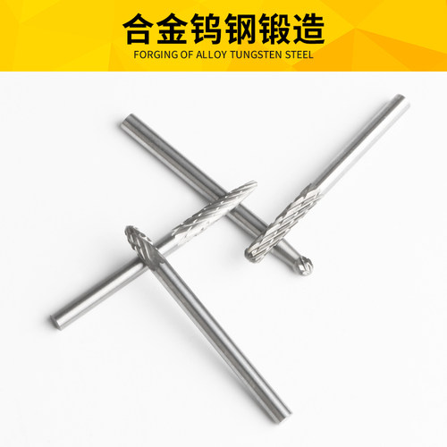 铣刀打磨磨头木雕木头钨钢钻头合金旋转锉金属木工工具铣刀套装 - 图2