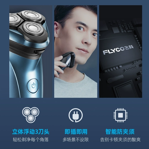 Feike Shavery Sworks Men's Electric Scraping Nofge Nofge Noblesmed Intellent Charging Shule Sword Официальный флагман подлинный