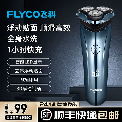 Feike Shavery Sworks Men's Electric Scraping Nofge Nofge Noblesmed Intellent Charging Shule Sword Официальный флагман подлинный