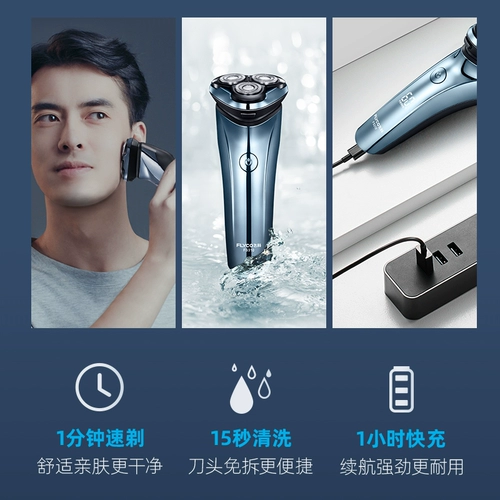 Feike Shavery Sworks Men's Electric Scraping Nofge Nofge Noblesmed Intellent Charging Shule Sword Официальный флагман подлинный