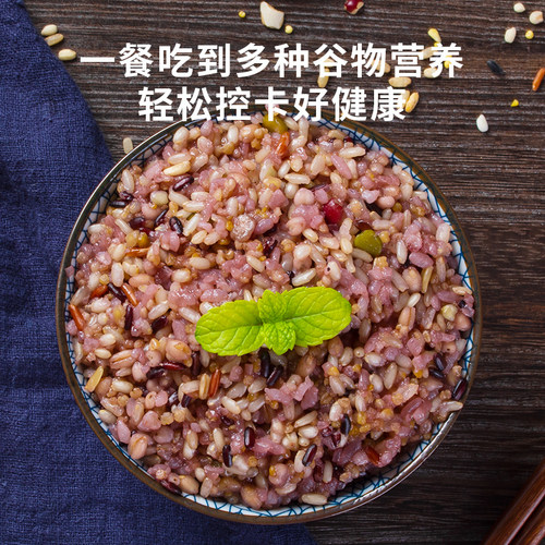 五谷杂粮饭15谷杂粮米 益生菌发酵 孕妇 儿童 营养粥 2.5KG - 图0