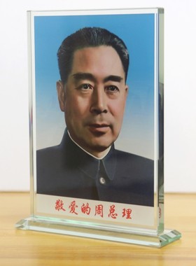 周总理画像双面水晶摆件周恩来像桌面摆像书房办公室客厅装饰礼品