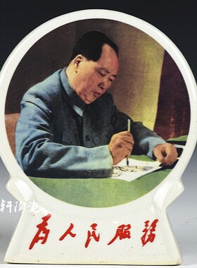 陶瓷毛主席画像摆像毛爷爷伟人办公室客厅玄关桌面装饰毛泽东摆件