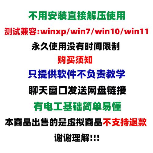 电气控制线路图设计电工电路画图绘图可模拟PLC接线仿真软件自学 - 图3
