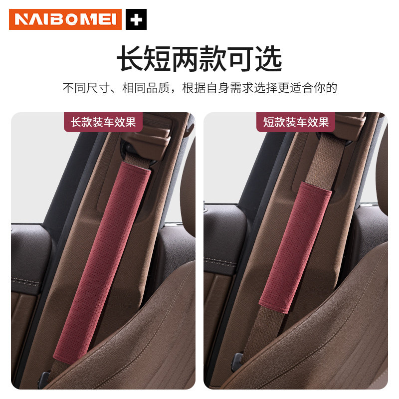 汽车安全带护肩套翻毛皮座椅加长保险带防磨保护套四季通用内饰品,淘宝优惠券,粉丝福利购,淘宝优惠卷