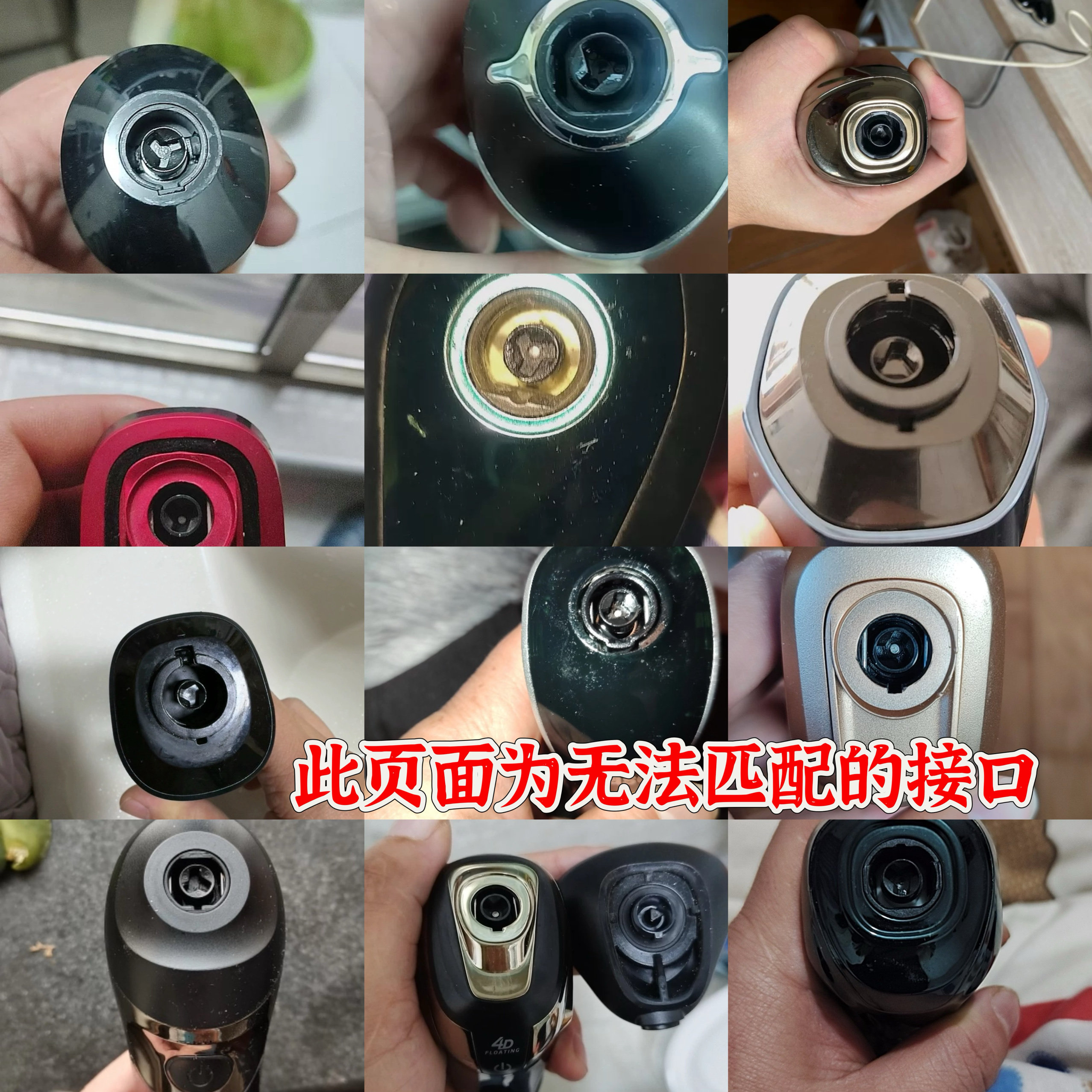 电动剃须刀配件一键打开式浮动刀头PT5000/SK5000整体刀头,淘宝优惠券,粉丝福利购,淘宝优惠卷