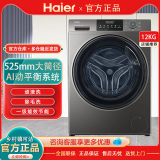 Haier xqg120-l50ds drum washing machine household fully automatic ultra-large capacity elution and elution integrated
