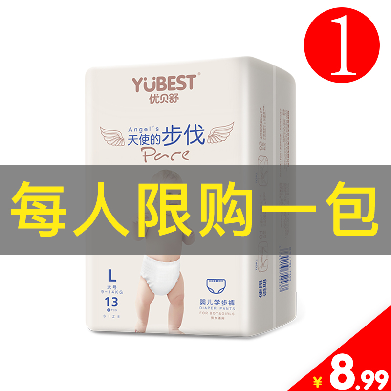 优贝舒龙的传人专卖店优贝舒超薄拉拉裤L男女宝宝透气尿不湿XL婴儿纸尿裤S/M/XXL试用装3