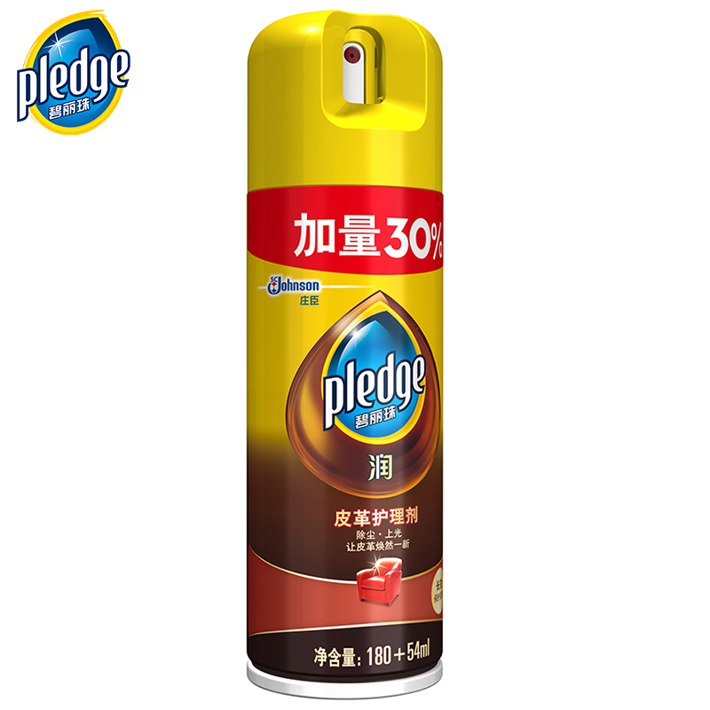 庄臣碧丽珠皮革护理剂皮具清洁剂真皮沙发保养护理剂官方正品