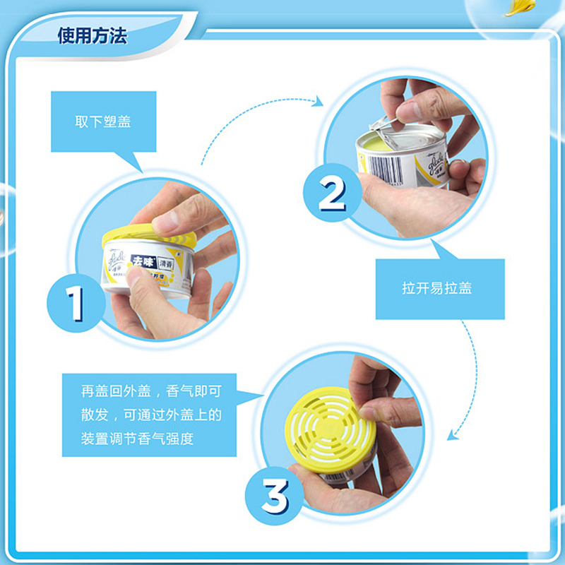 佳丽空气清新剂固体清香剂洗手间厕所除臭汽车内卧室去异味香薰正 - 图1