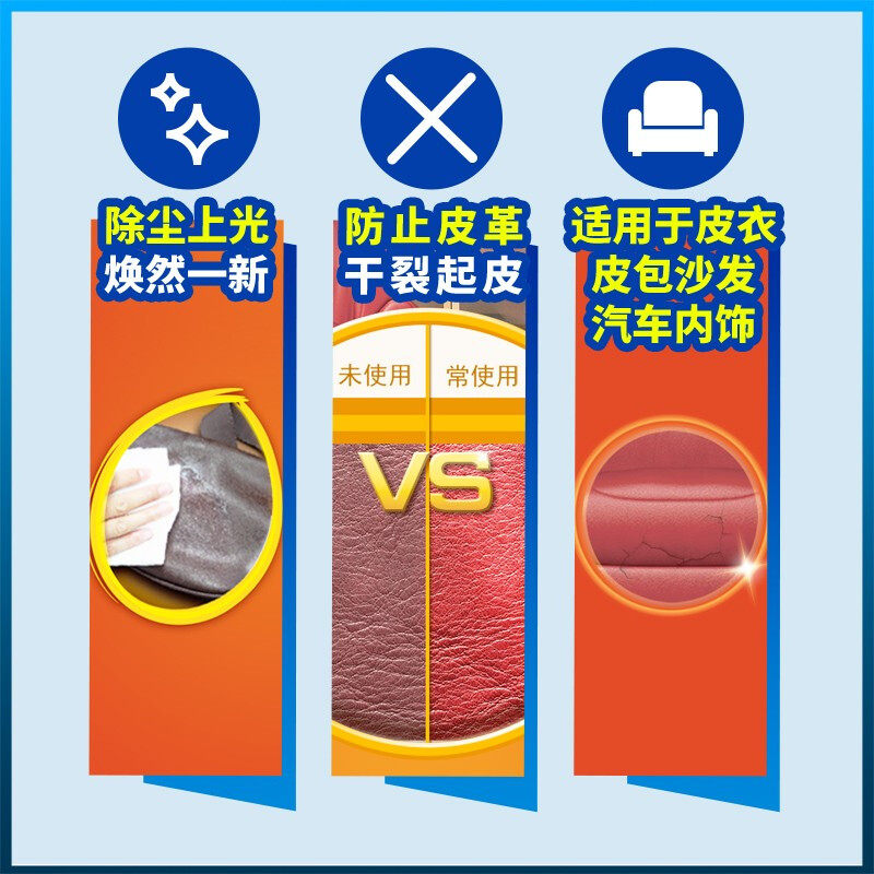 碧丽珠皮革330ml*2皮沙发护理剂 苔花家居皮具皮革护理剂