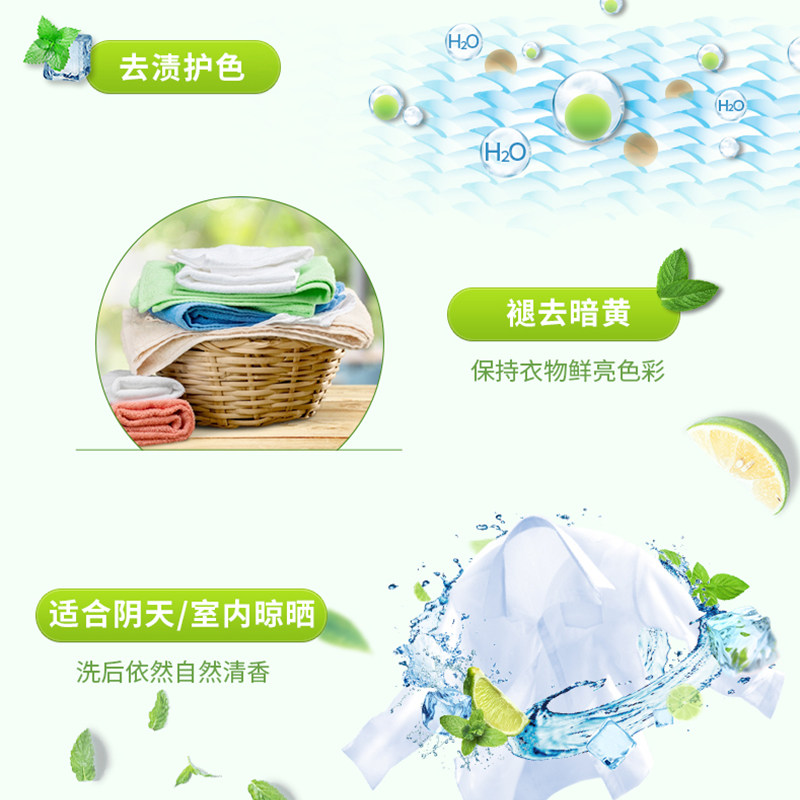 白猫冷水速洁3.6斤手洗机洗洗衣粉 苔花家居洗衣粉