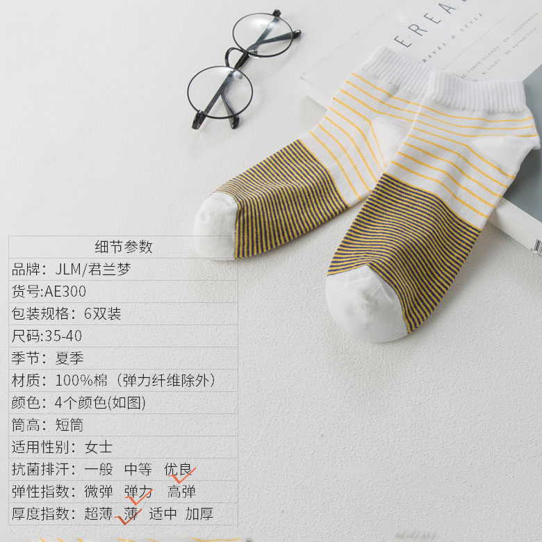 君兰梦6双糖果色条纹清新纯棉袜子 君兰梦内衣短袜/打底袜/丝袜/美腿袜