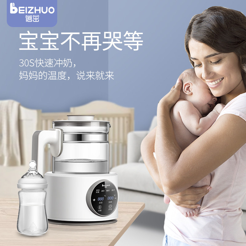 婴儿调奶器恒温智能保温奶暖热水壶 蓓茁调奶器