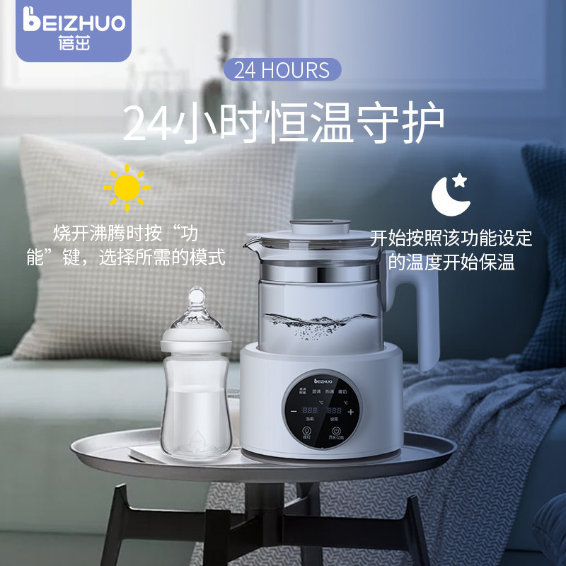 婴儿调奶器恒温智能保温奶暖热水壶 蓓茁调奶器