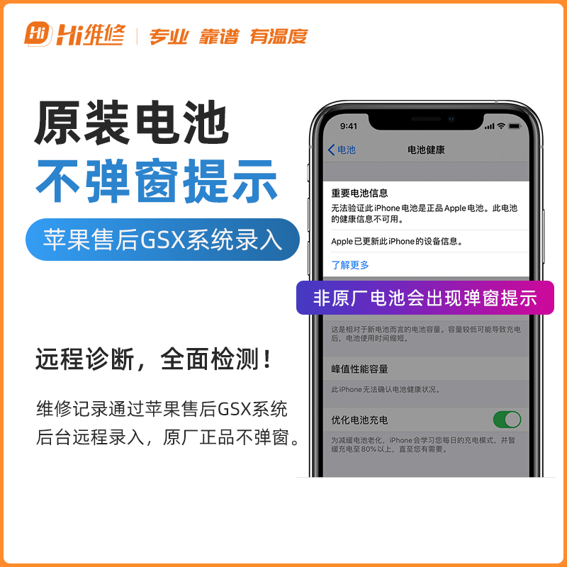 【含上门安装】Hi维修苹果X电池iPhone11/Xsmax手机7/8p正品12/13/14ProMax电池更换维修服务大容量